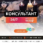 Другое объявление но. 69450: Шаманский На Любовь Без Последствия Словакия