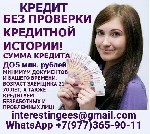 Ипотечный кредит объявление но. 73595: Кредит без вложений в вашем регионе с подписанием всех необходимых документов