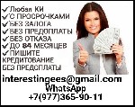Ипотечный кредит объявление но. 73586: Кредит без вложений и подтверждения занятости при любой КИ,  все регионы РФ