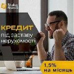 Другое объявление но. 73801: Швидкі гроші під заставу нерухомості Київ.