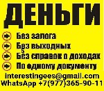 Ипотечный кредит объявление но. 73574: Кредит на любые цели с любой кредитной историей,  быстро и выгодно